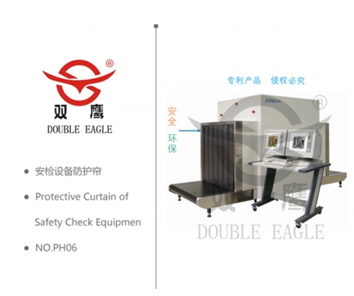安檢設(shè)備防護簾